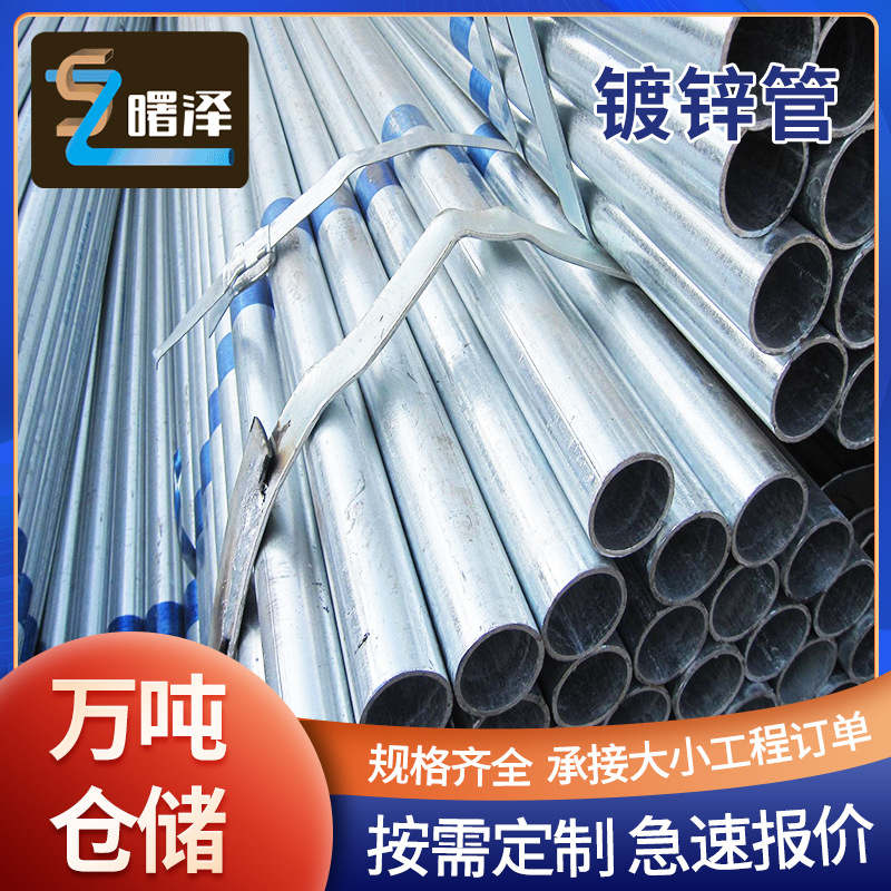 重庆南川热镀锌钢管厂家 镀锌管 热镀锌钢管 现货批发 诚信经营