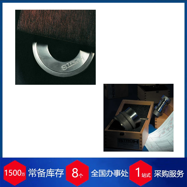 德国STROH砂轮金刚石砂轮SMD-G系列