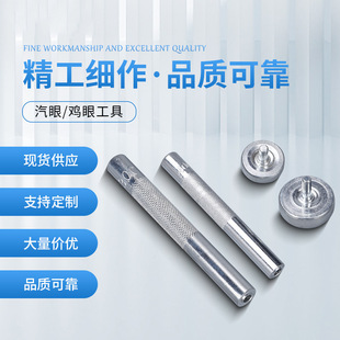 Manufacturer Wholesale Air Eye Punching Tools Hardware Tools Air Eye Punching Multi-Functional Installation Tools Easy to Carry Eyelet Punching