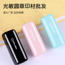 光敏姓名印章批发日本出国留学章制作小圆章刻章圆形印材章壳批发