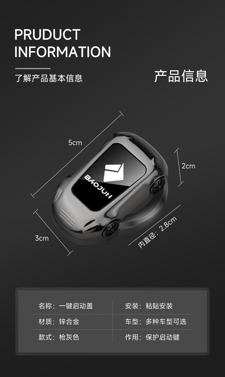 Suitable for Volkswagen Lavida, Bora, Touron, Guan'An Kai Passat Modified Decorative One-Button Start Ignition Protective Cover