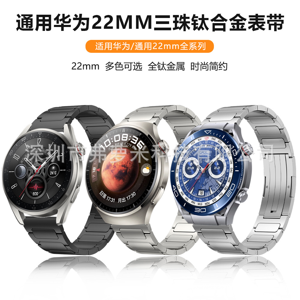 Adecuado para samsung huawei porsche GT correa de reloj de titanio aleación de titanio huawei hebilla de salto hebilla de tortuga en forma de I correa de reloj