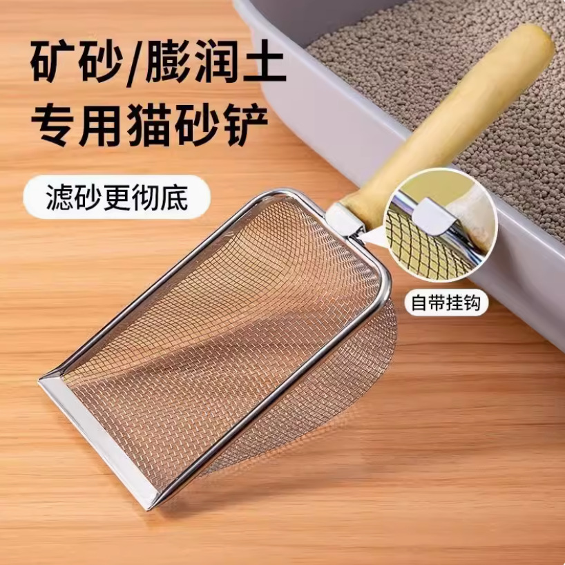 猫砂铲细孔不锈钢猫铲屎铲子过滤矿砂膨润土小孔金属铲屎耐用猫咪