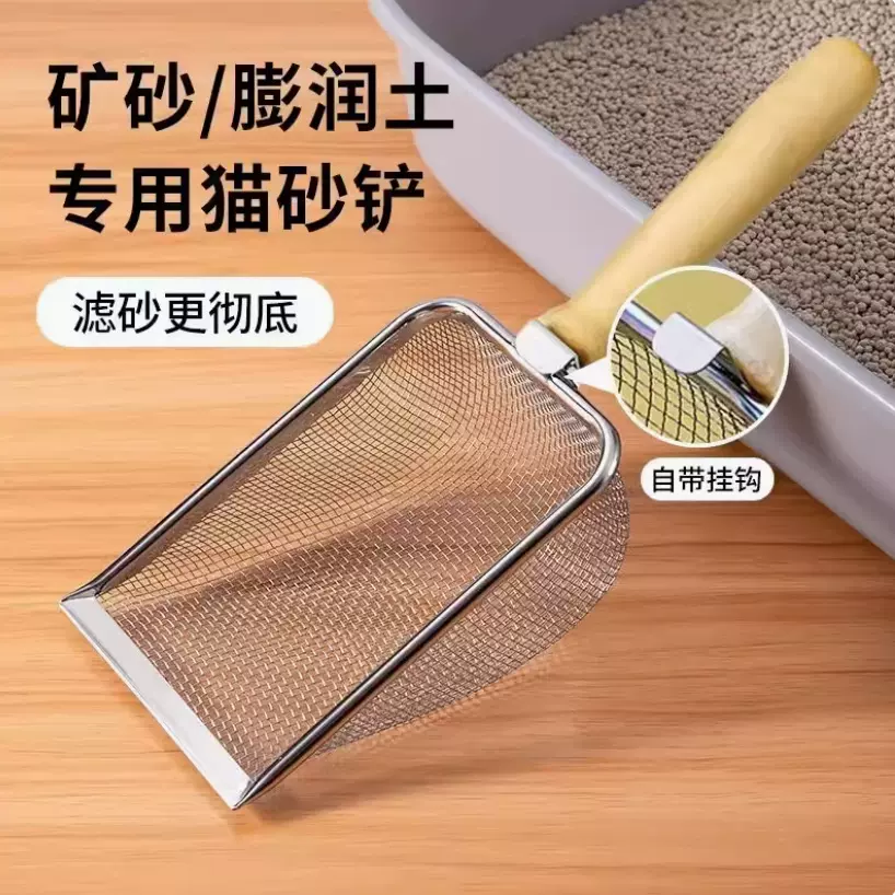猫砂铲细孔不锈钢猫铲屎铲子过滤矿砂膨润土小孔金属铲屎金属耐用