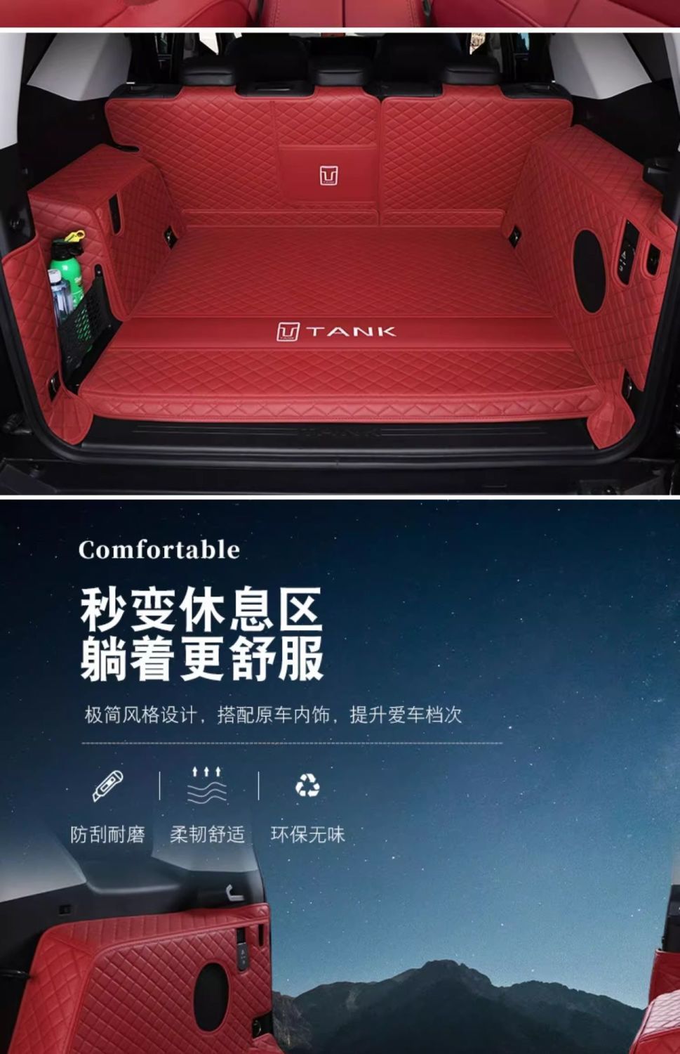 Suitable for tank 400 trunk mat surrounding tank 400hi4t tailbox mat car modification interior accessories
