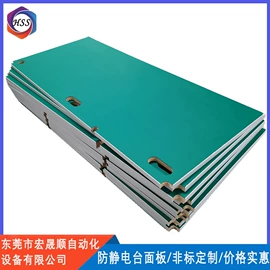 电子产品制造;防静电板;仓储货架