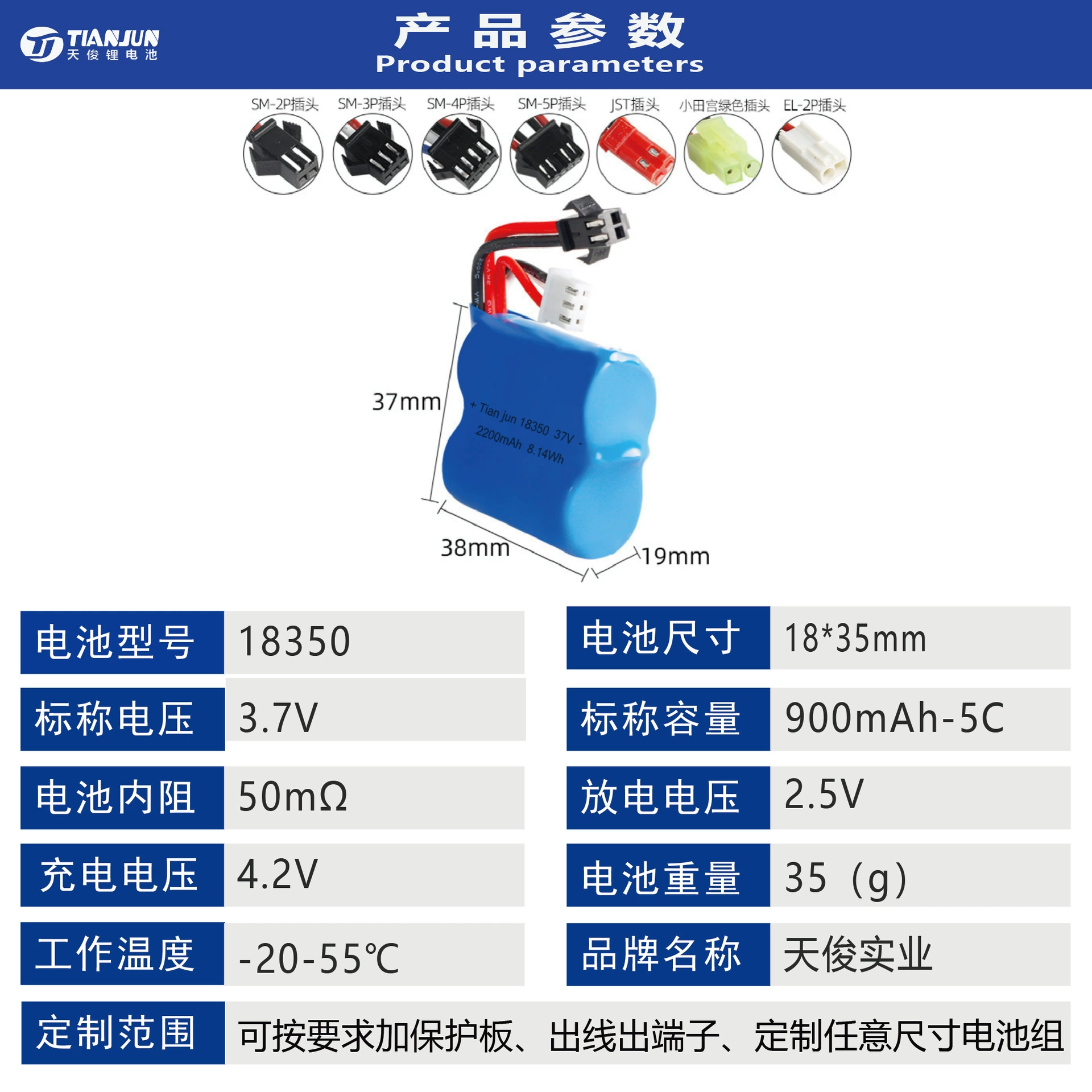 Protective lithium battery charging *S, 900mah, 7v, P1