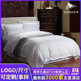 酒店床品套件;枕套;被套
