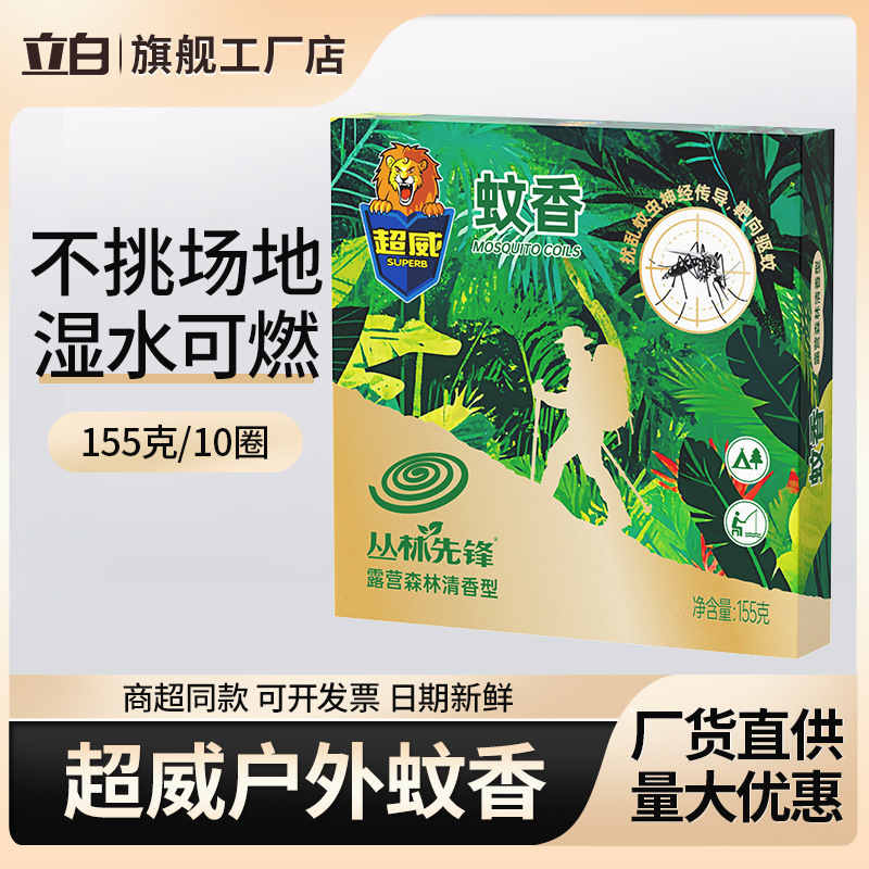 Super Powerful Mosquito-Repellent Incense Outdoor Mosquito-Repellent Incense 10 Circles Enlarged Circle Powerful Mosquito-Killing and Anti-Mosquito for Outdoor Camping Style Adventure Fishing