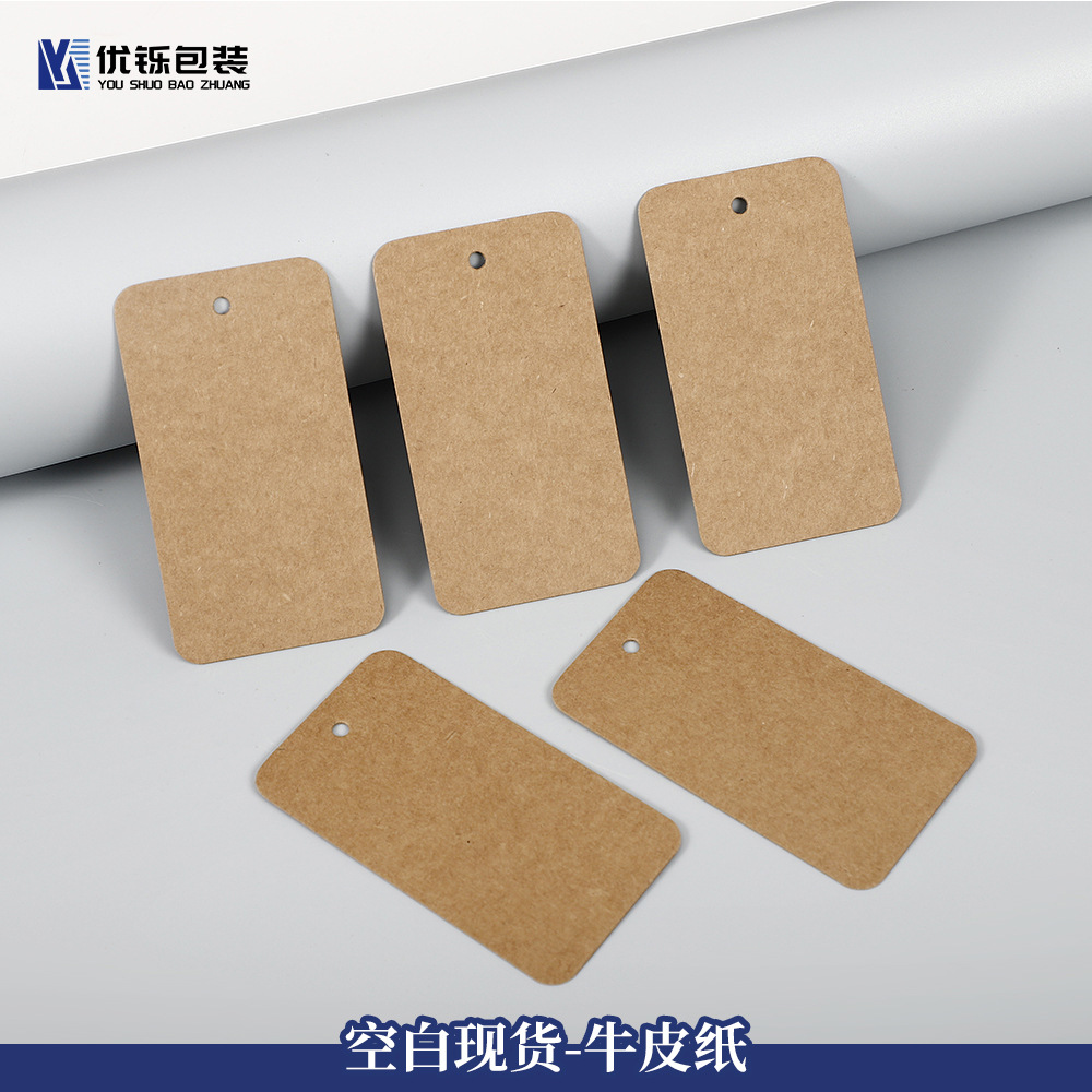 牛皮纸空白吊牌现货服装价格标签制作女装童装挂牌合格证手写卡片