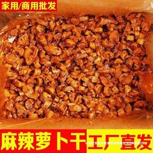 块四川酱菜咸菜麻辣萝卜干味道下饭菜开胃萝卜丁香辣五香重庆即食