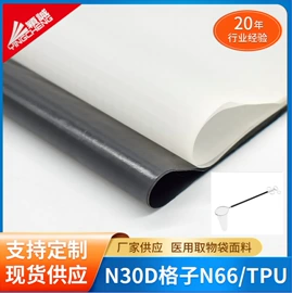 复合面料;功能性面料;合成革