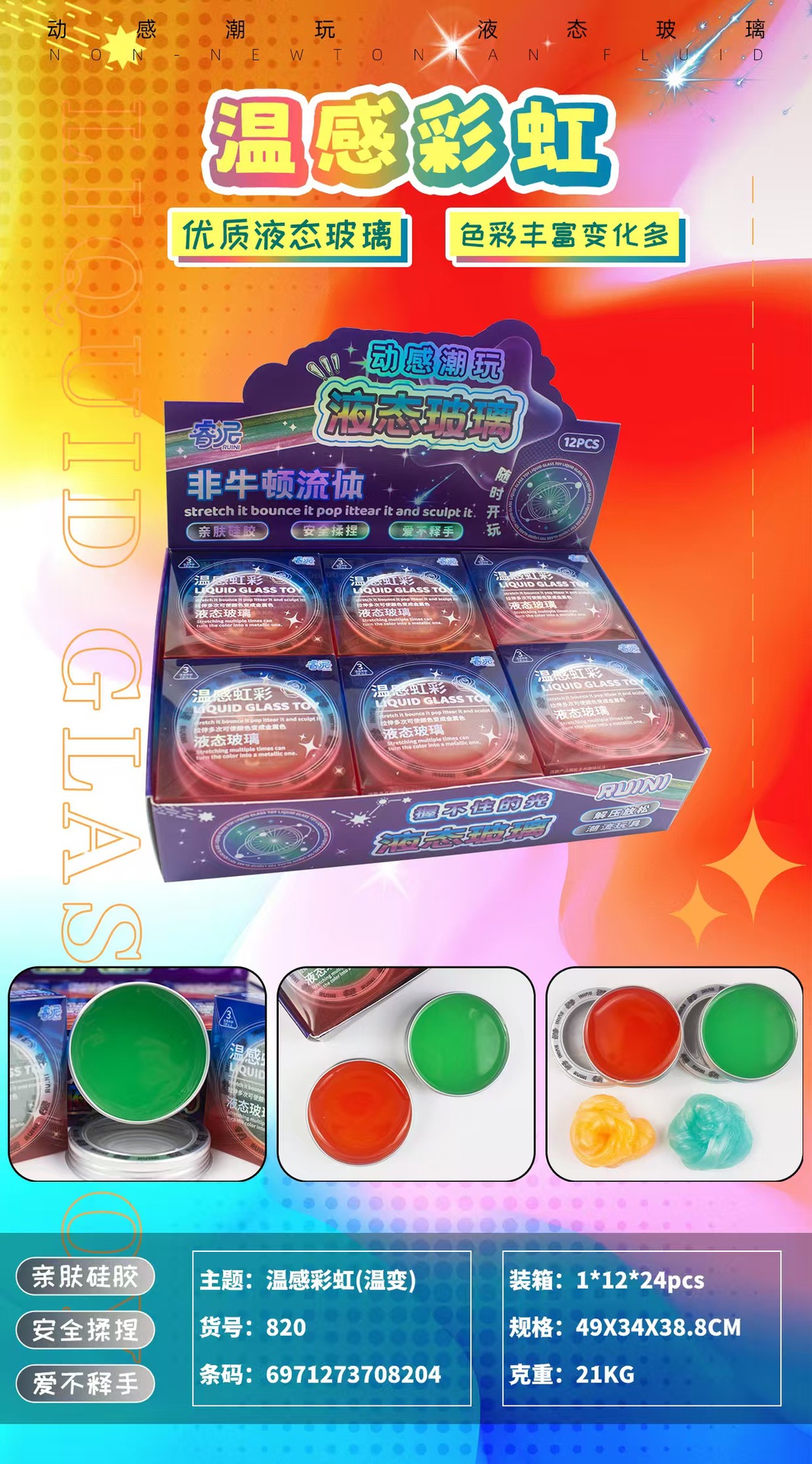 Mud americano, barro de vidrio líquido, juguete de descompresión de fluido no newtoniano, barro de color de rebote que cambia de color