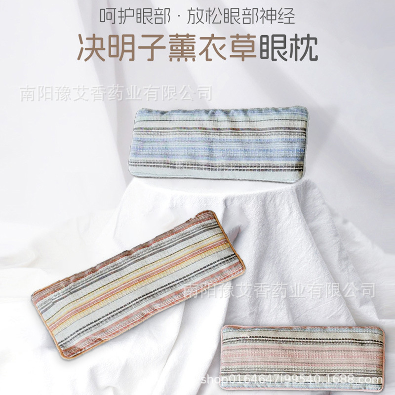批发眼枕微重力眼罩 决明子檀香薰衣草玫瑰睡眠眼罩瑜伽辅具眼枕|undefined