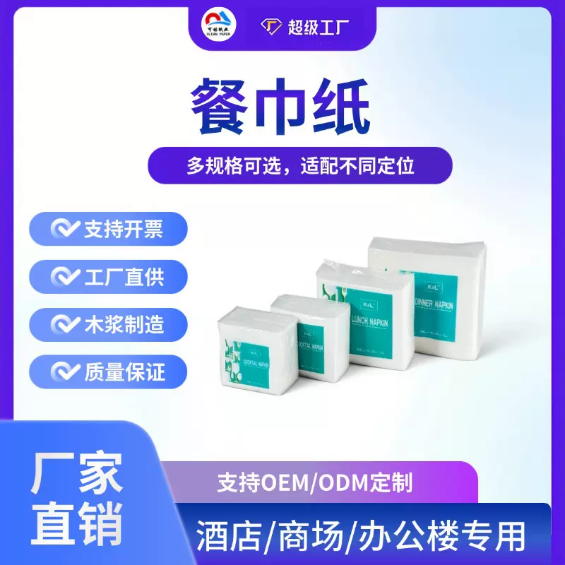 厂家供应单层餐巾纸原生木浆餐巾本色纸巾抽纸面巾纸整箱批发