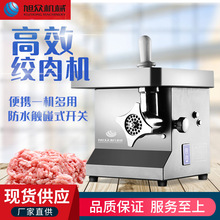 商用台式绞肉机多功能冻肉切肉机家用全自动不锈钢食品加工绞切机