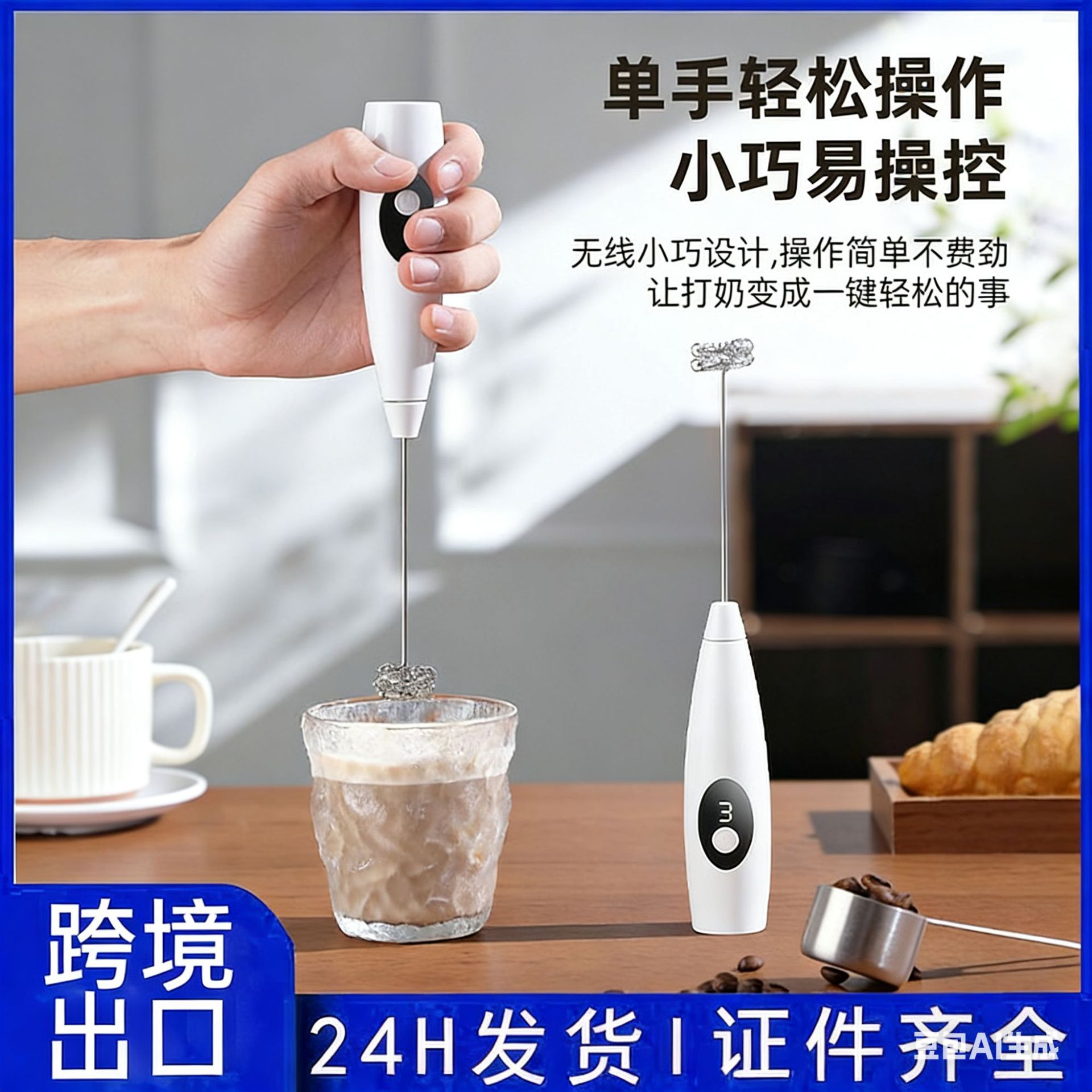 跨境新款电动数显奶泡器小型户外打泡器咖啡打奶泡机打泡器打发器