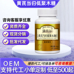 膳贝尔黄芪当归低聚木糖凝胶糖果阿胶源头厂家现货直销代发批发价