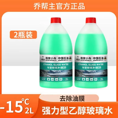 Degreasing Film 0 Degree Glass – Glass agent - 15-degrees-decontamination-and-oil-removal-film-2-bottles
