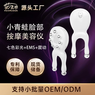 小青蛙脸部按摩美容仪七色彩光EMS面部筋膜眼部鼻梁按摩器护肤