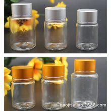 现货20/30/50/100ml毫升透明大口金属盖塑料瓶小药瓶胶囊瓶样品瓶