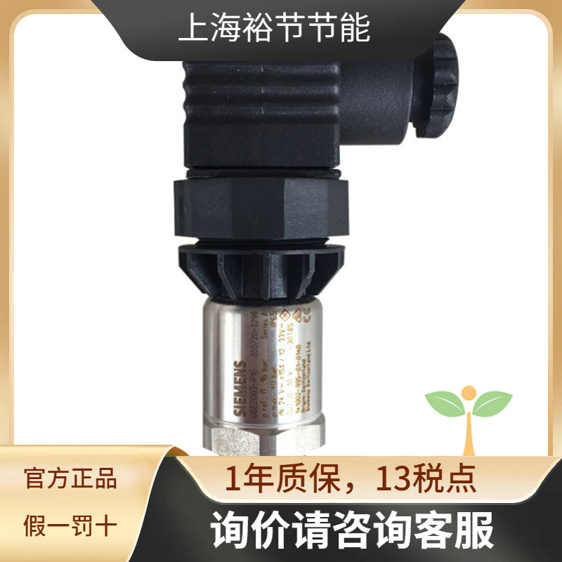 SIEMENS西门子气体压力变送器QBE2103-P60水压力探头水压力传感器