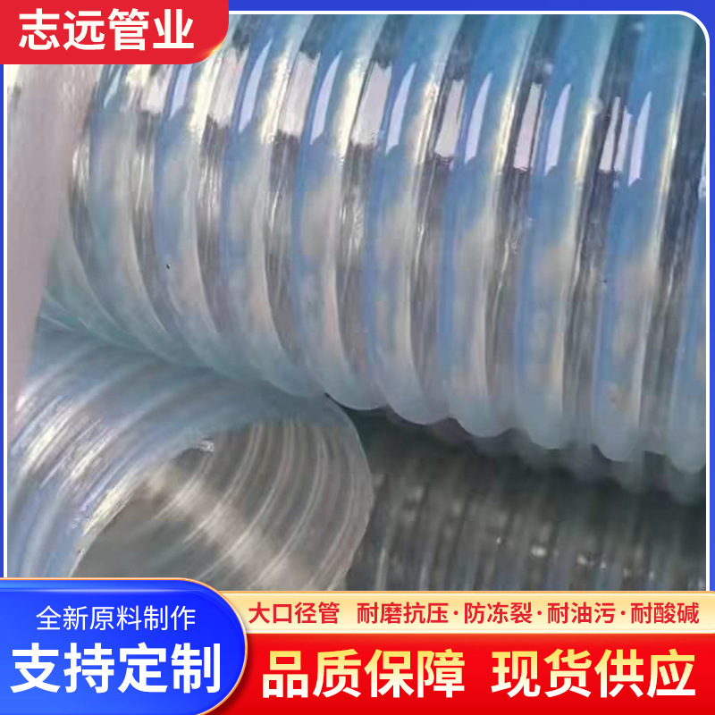Thickened PVC plastic reinforced cow tendon pipe engineering environmental sanitation suction pipe w