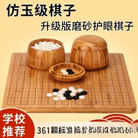 Набор для игры в Go, студенческие соревнования, шахматные фигуры, гомоку, матовая защита глаз, меламин, 19-сторонняя доставка книг, устойчивая матовая