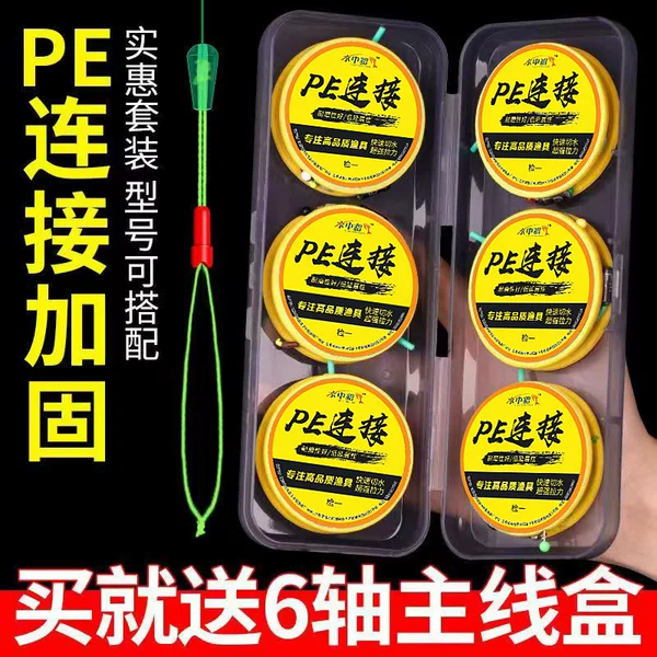 Finished line group fishing line suit 4.5 meters 5.4 meters crucian carp silver carp bighead carp fishing line platform fishing line main line pulling force is strong