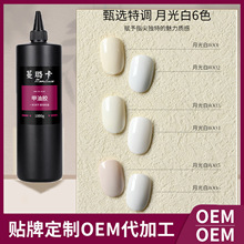 2025新品美甲指甲油胶月光白纯白乳白色美甲甲油胶公斤装批发