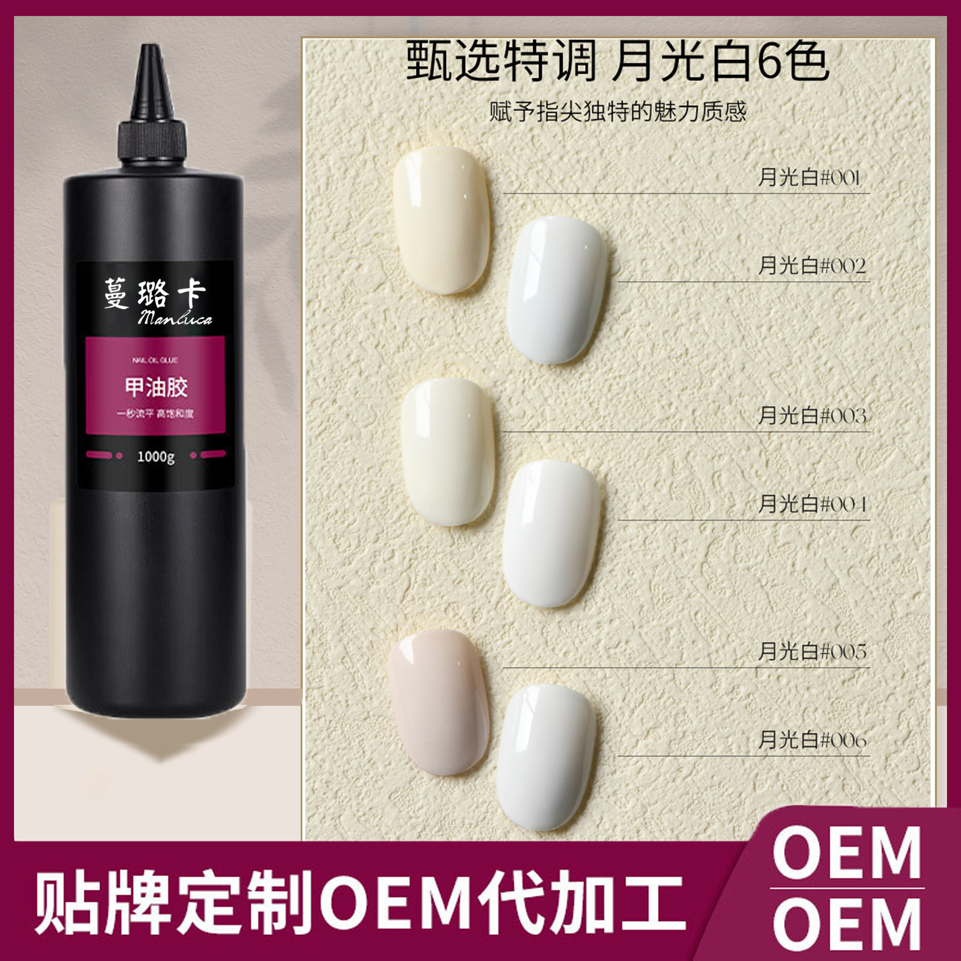 2025新品美甲指甲油胶月光白纯白乳白色美甲甲油胶公斤装批发