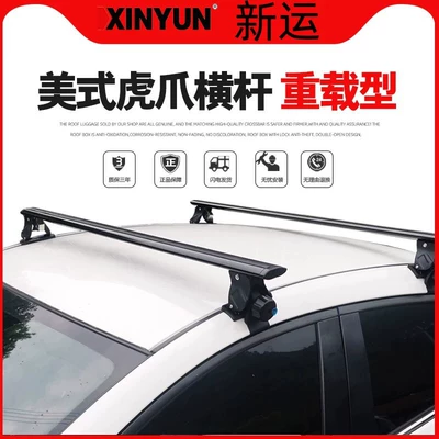 Thickened Universal Modification with Lock, Roof rack