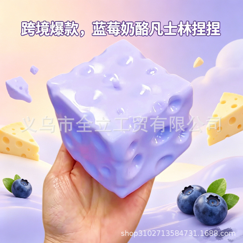 블루베리 치즈 바셀린 말랑이 6cm 7cm 느린복원 학생 스트레스 해소 스퀴시