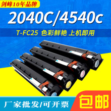 �������m�Ö|֥2040C�ۺ�2040 2540 3040 3540 4540cī��FC25��ɫ