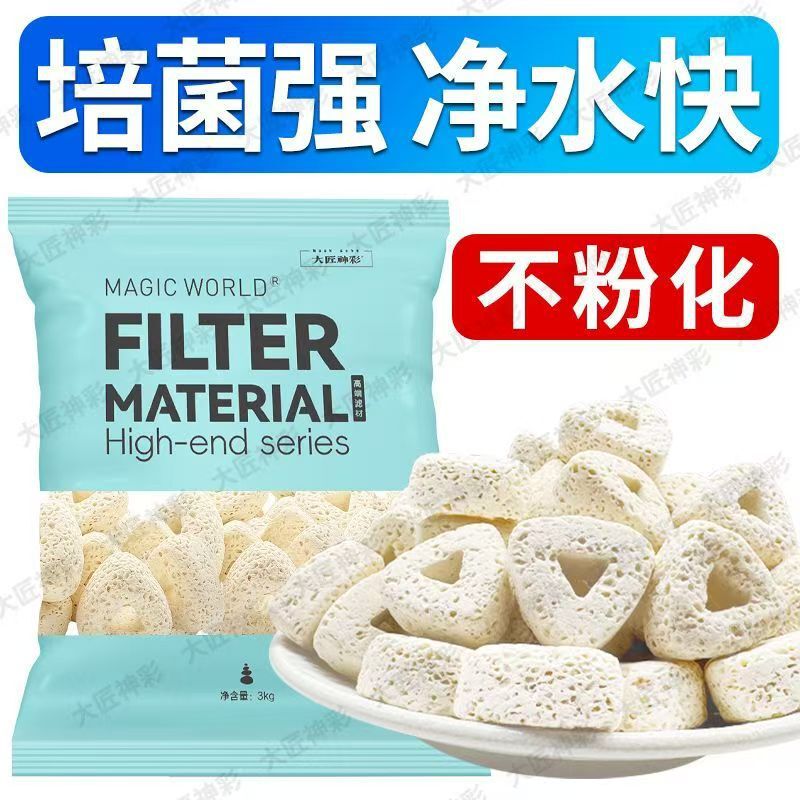 水族鱼缸全家福滤材过滤材料细菌环陶瓷玻璃呼吸环石英球净水培菌|undefined