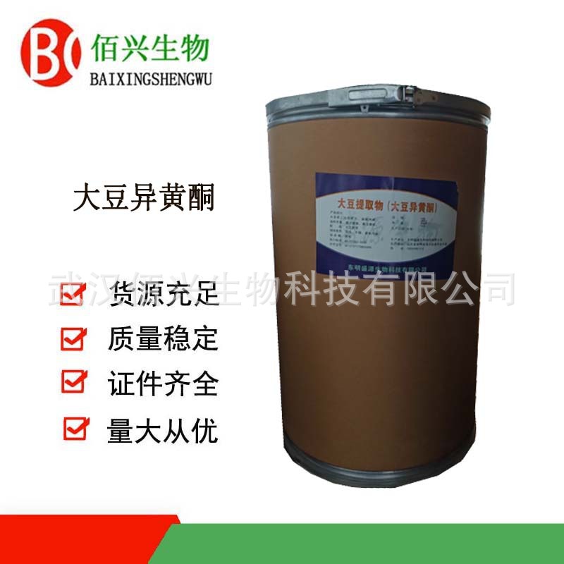 大豆异黄酮 食品级大豆异黄酮 营养强化剂  欢迎垂询