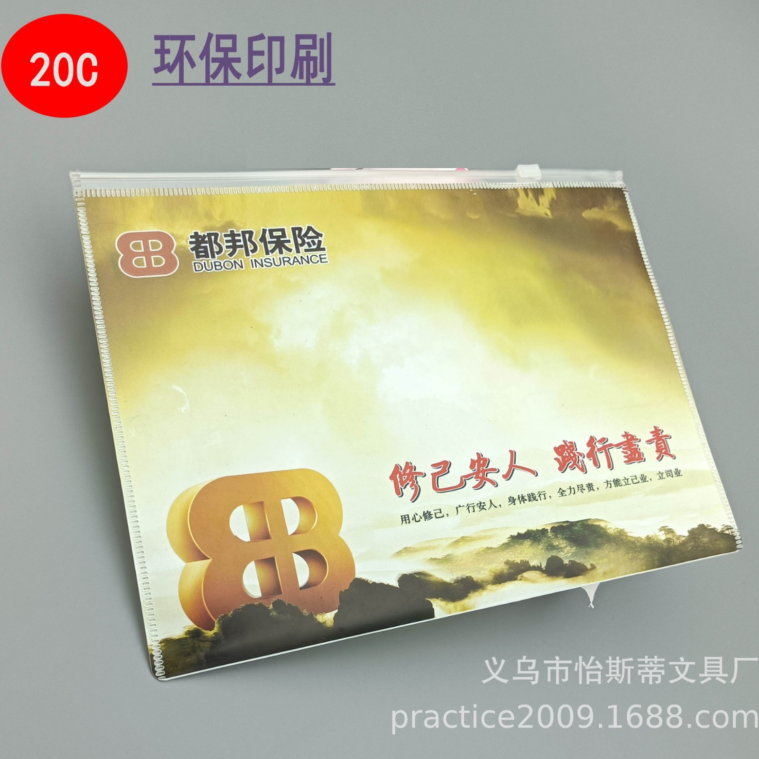 Printing file bags for various specifications of PP materials for PP…