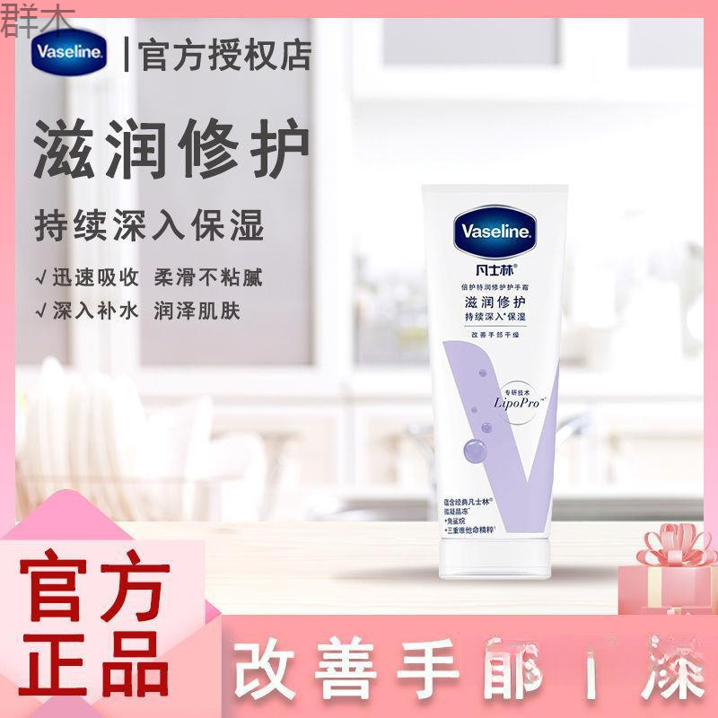 Van, señor. El señor. por Lin. crema para manos fragante humectante seca armadura hidratante piel seca rehidratación anti-agrietamiento seco paquete portátil