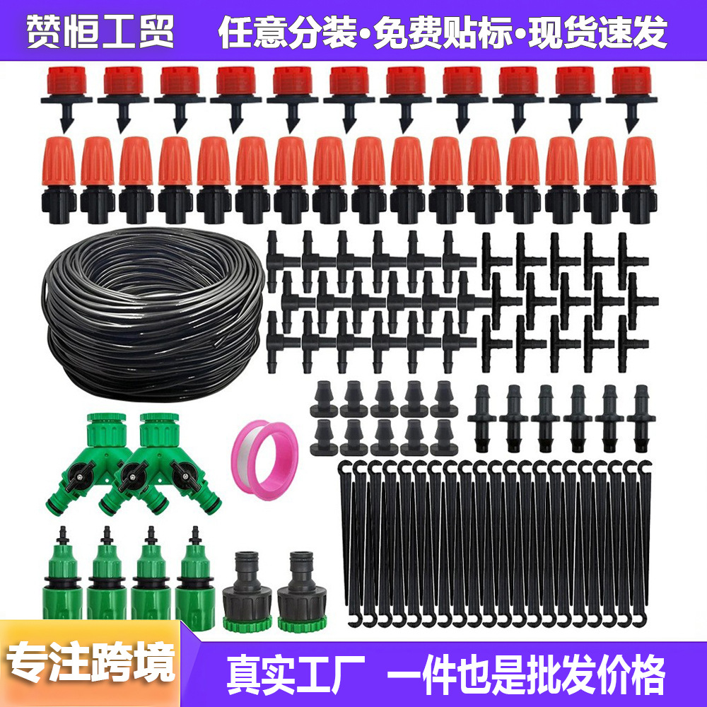 Sistema de riego por goteo al por mayor transfronterizo auto-riego ajustable goteo kit de riego por goteo set de riego de flores para jardín familiar