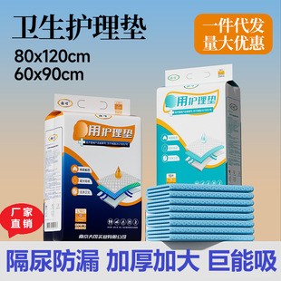 Nanke Adult Care Pad 60*90 Diaper Pad for the Elderly Disposable Mattress Diaper Diaper Maternity Mattress Breathable
