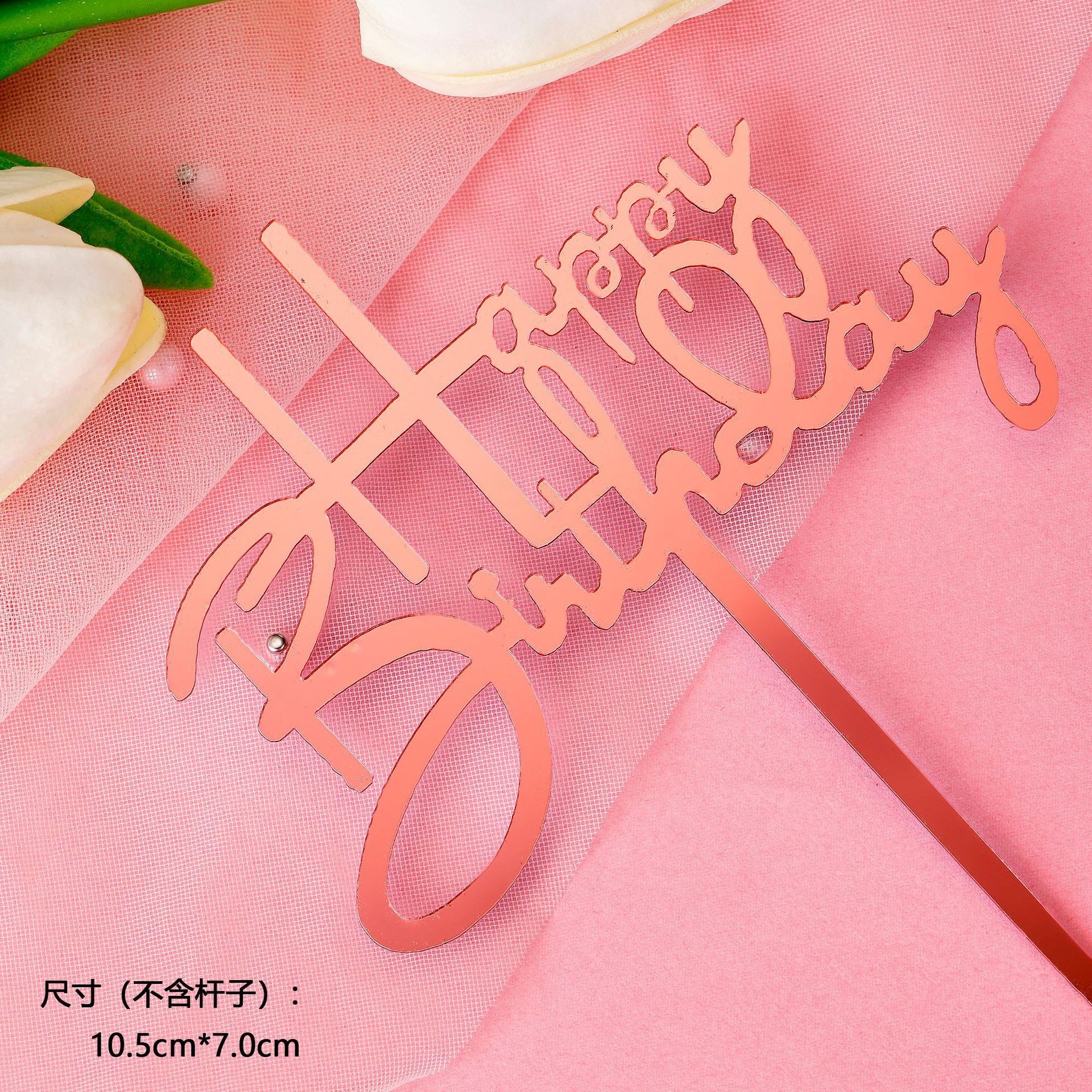 Pequeño 10 paquetes de pasteles acrílicos, tarjetas, letras, arreglos de cumpleaños, tarjetas, decoraciones para hornear, decoración de celebridades de Internet