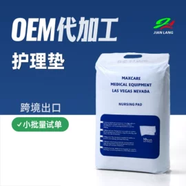 成人纸尿裤;成人护理垫;湿巾纸