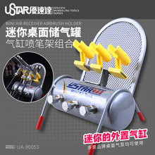 ���ٴ�ģ�͹��� ���㴢������ʼ� UA-90053