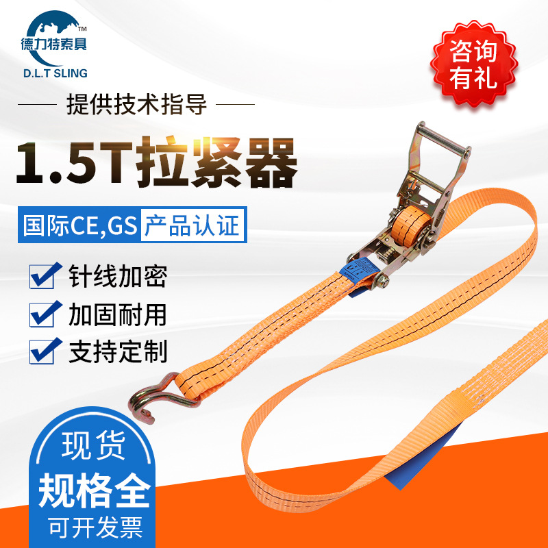 1.5T拉紧器捆绑带 厂家棘轮双钩捆绑带25mm加厚收紧器涤纶刹车绳