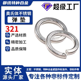 螺柱;螺栓;垫圈