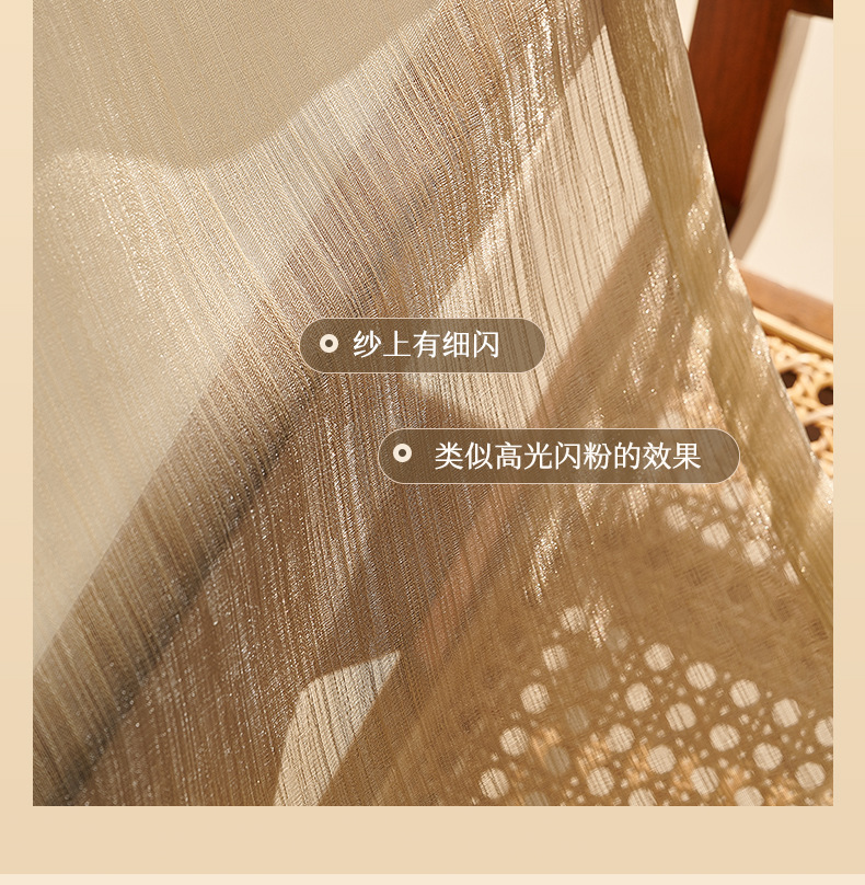 法式浪漫梦幻纱帘鎏金纱轻奢网红窗帘白纱流金纱透光透人窗纱布料-阿里巴巴