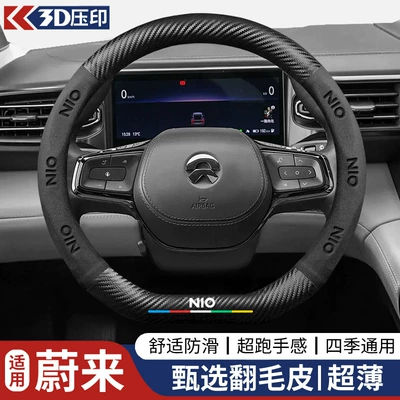 Cross-Border Suede Car Steering: Steering wheel cover - d-shape-weilaiblack-38cm