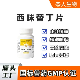 驱虫药物;药物性添加剂;狗狗医疗药用