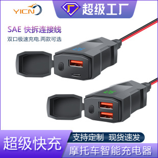�羳��Ʒ�Ԏ�SAE���^�����bĦ��܇�����QC���TPYE-C�֙C܇�d