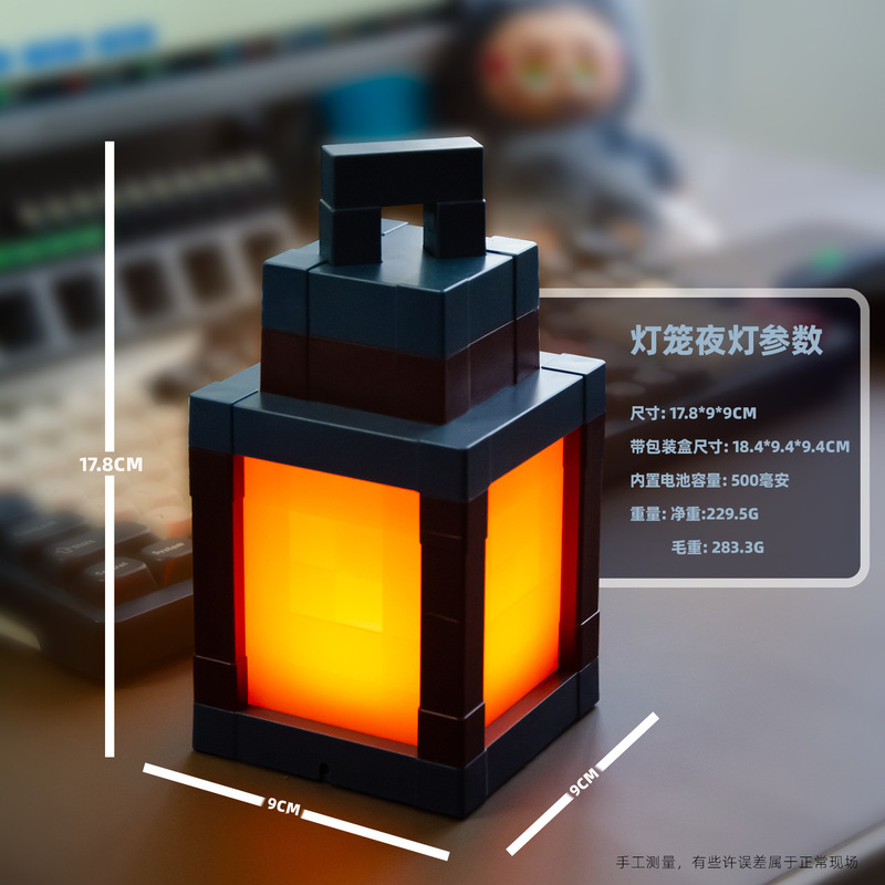 我的世界灯笼遥控可充电游戏火把灯周边儿童卧室氛围灯七彩变色|undefined